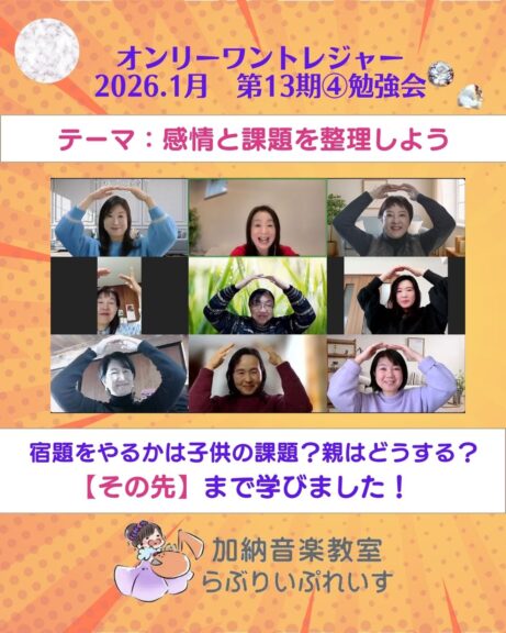 うちの子、練習しないんです→の先へ♪