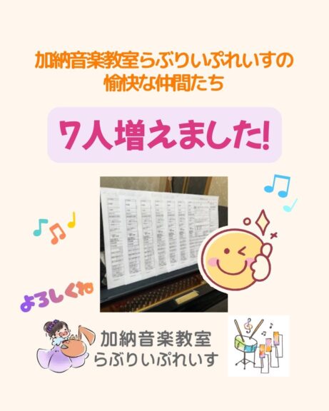 4月から7名の生徒さんと新スタート(^^)/