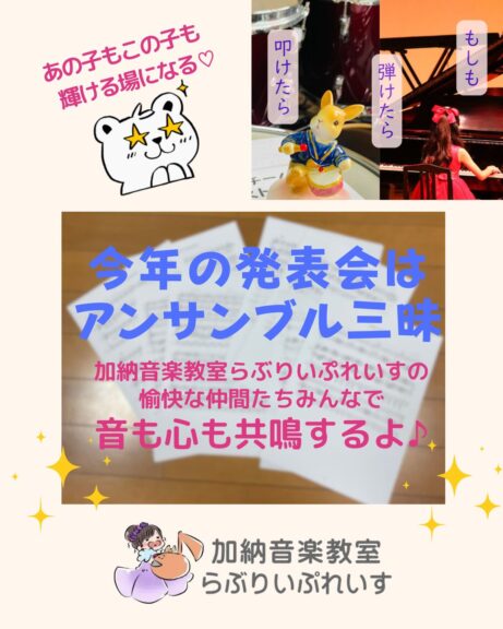 市原市で個人の音楽教室だからできること♪